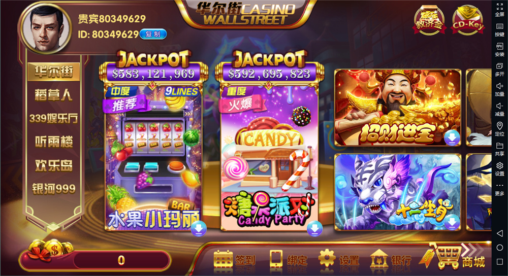 佳游二开华尔街电玩游戏无授权组件 多套UI合集版 24子游戏+三端齐带独立PC端-互联网大师兄i互联网大师兄i