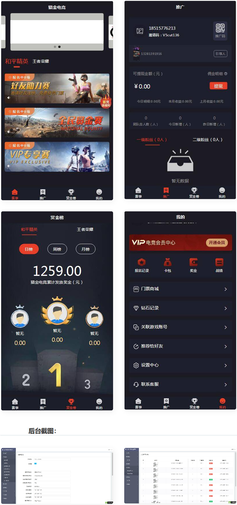 游戏竞赛掌趣电竞源码-互联网大师兄i互联网大师兄i