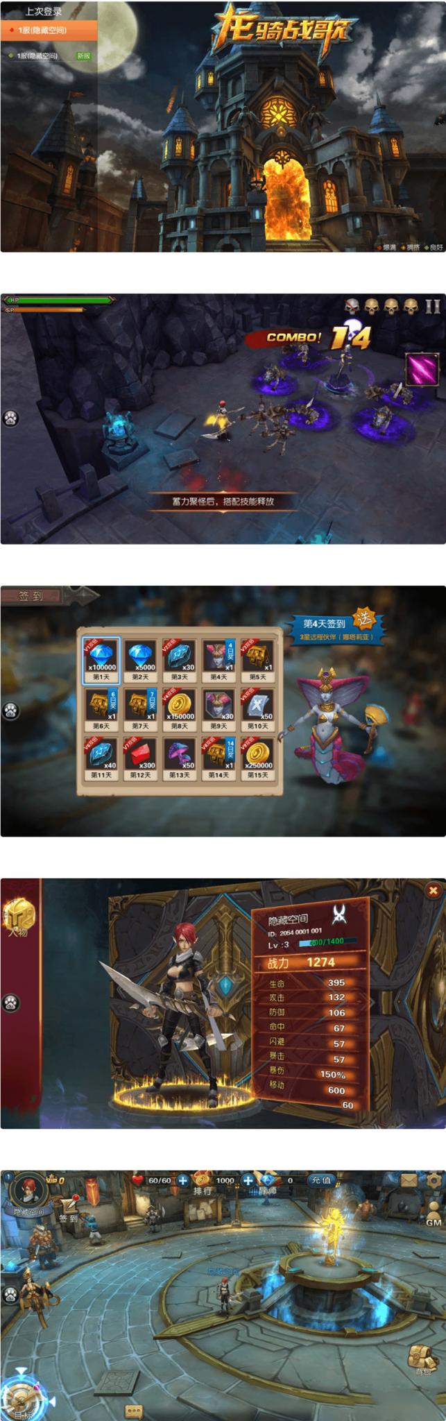 龙骑战歌手游源码下载一键安装服务端_带教程_带GM指令-互联网大师兄i互联网大师兄i