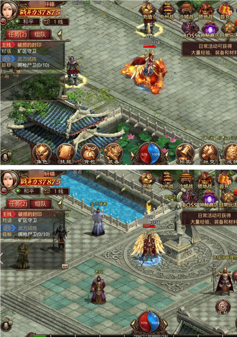 手游【传世剑指轩辕2】VM一键服务端+GM工具+手工端补丁+图文教程-互联网大师兄i互联网大师兄i