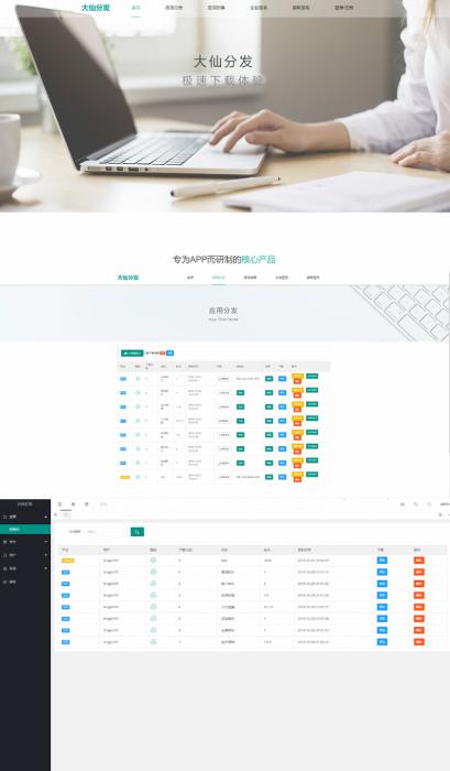 单款分发平台源码 下载页面多模板,可自定义多域名,支持生成短连接-互联网大师兄i互联网大师兄i