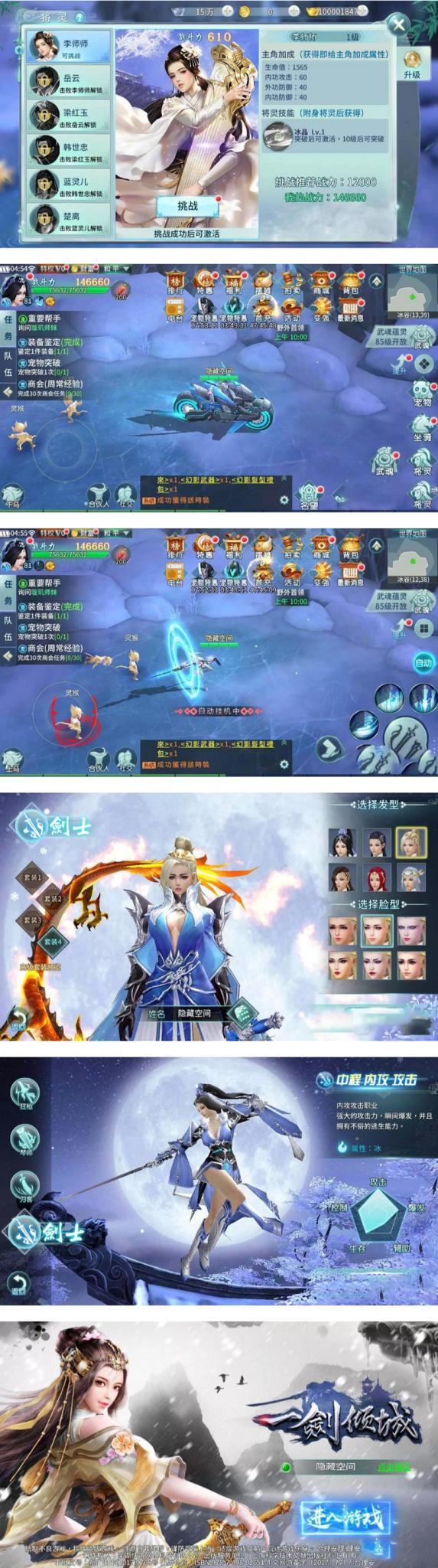 【独家发布】一剑倾城完整服务端/带教程/带独立后台/双端APP-互联网大师兄i互联网大师兄i