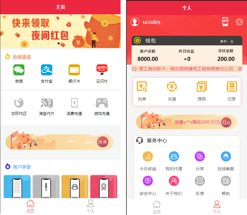 最新更新盛大大财神多功能完美运营微信+支付宝+银行卡+云闪付+抢单系统跑分系统源码+完整数据-互联网大师兄i互联网大师兄i
