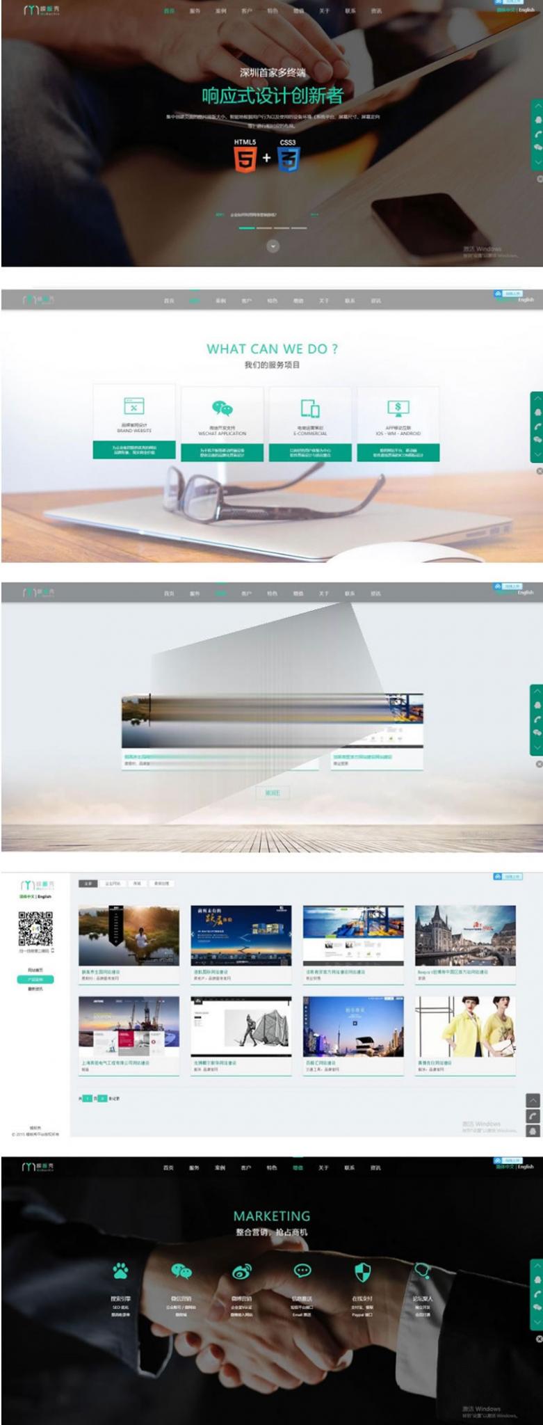 PHP网络开发设计建站工作室接单网站源码-互联网大师兄i互联网大师兄i