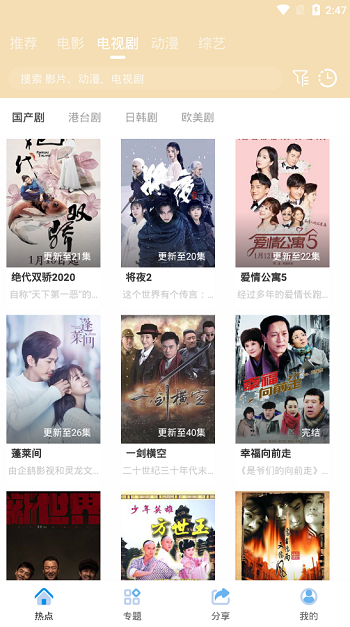 java安卓原生影视APP源码 对接苹果cms后台-互联网大师兄i互联网大师兄i