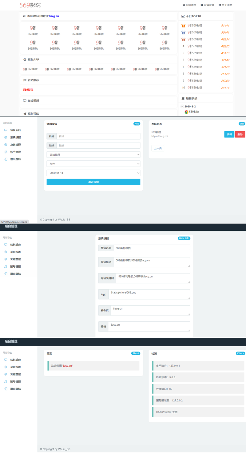 五九福利导航网站PHP源码-互联网大师兄i互联网大师兄i