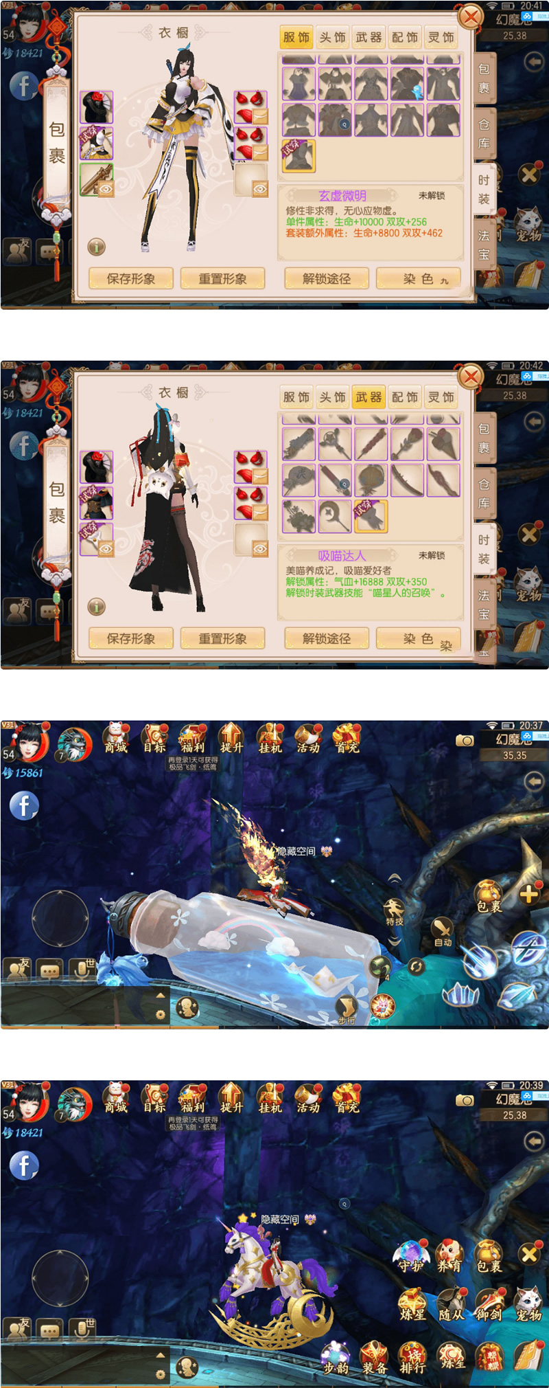 【御剑情缘】双端app源码+配套物品-互联网大师兄i互联网大师兄i