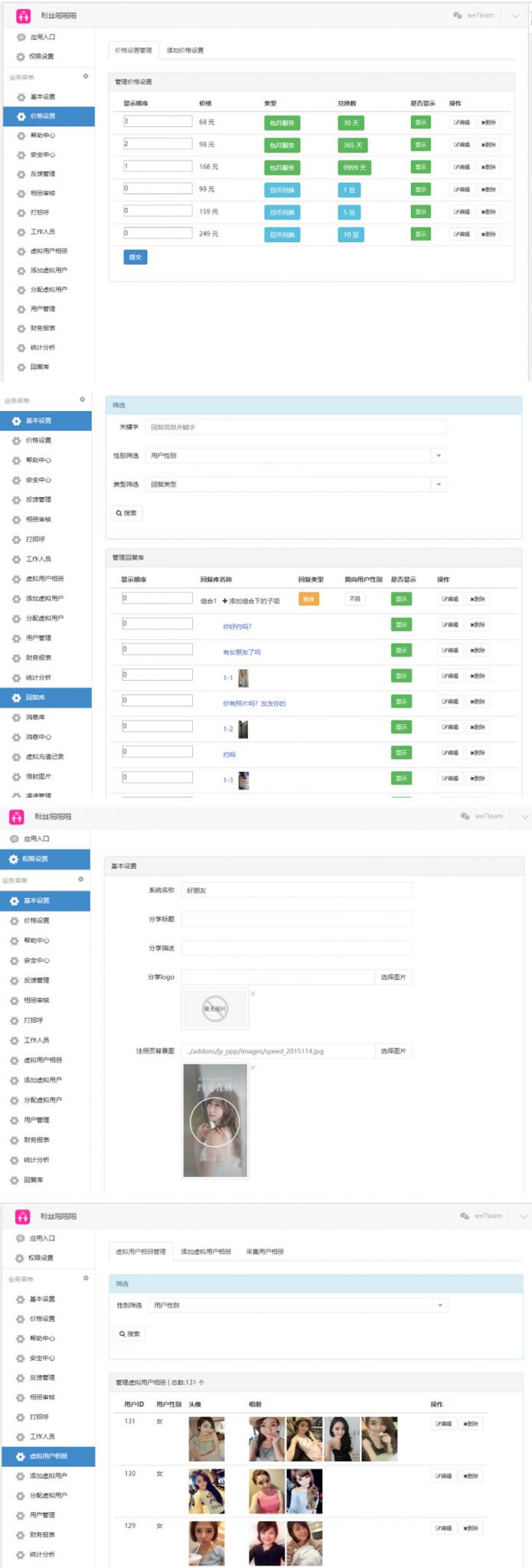 直播交友附近人自动打招呼视频通话+机器人已对接免签约支付完美全套源码附带视频资源-互联网大师兄i互联网大师兄i