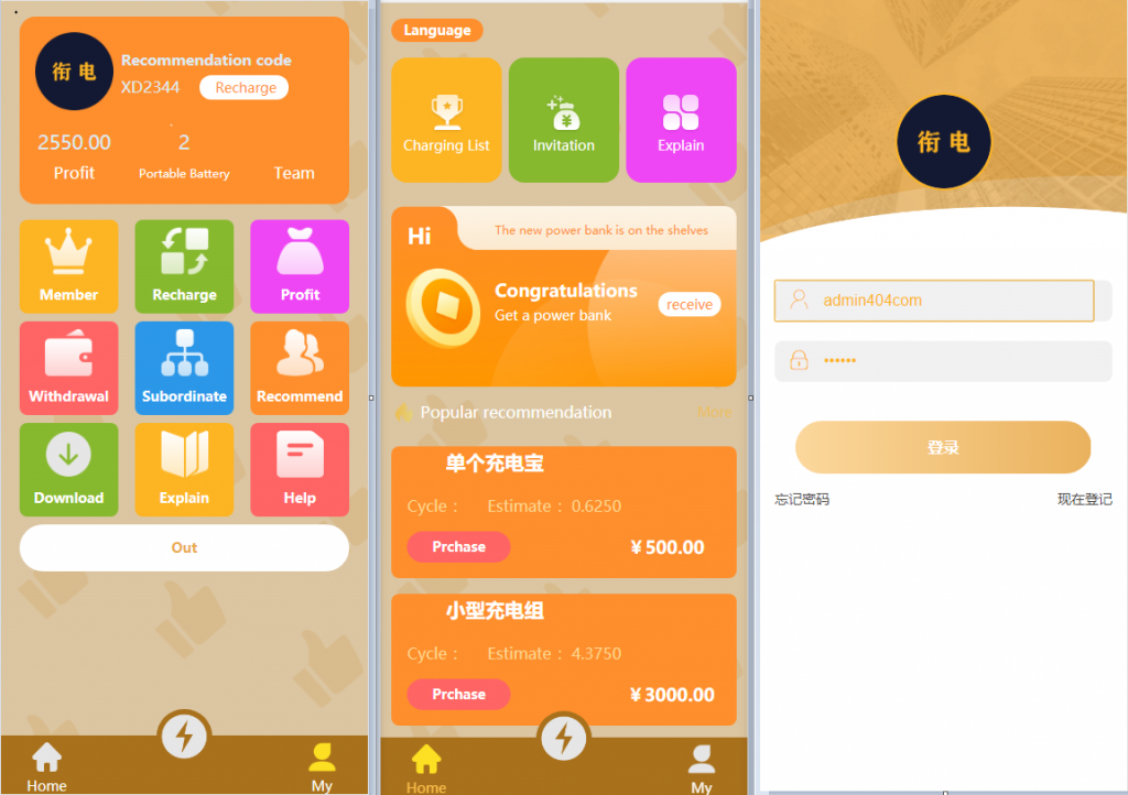 全新版多语言充电宝共享系统源码 全新ui设计-互联网大师兄i互联网大师兄i