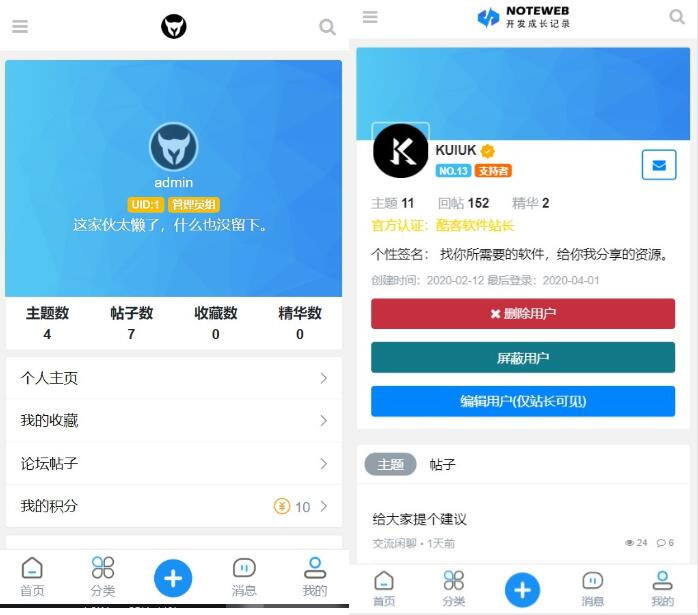 修罗1.7轻论坛仿知乎蓝简约响应式模板-互联网大师兄i互联网大师兄i