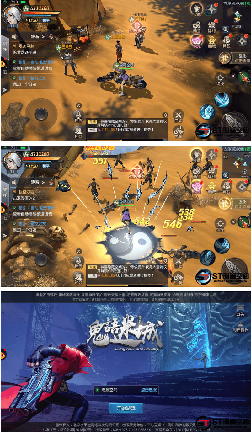 【寻龙诀】手工端+视频教程+双端+充值物品后台+运营后台-互联网大师兄i互联网大师兄i