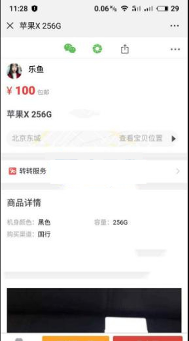 仿58转转闲鱼源码 二手商品交易平台网站PHP源码带独立后台管理-互联网大师兄i互联网大师兄i
