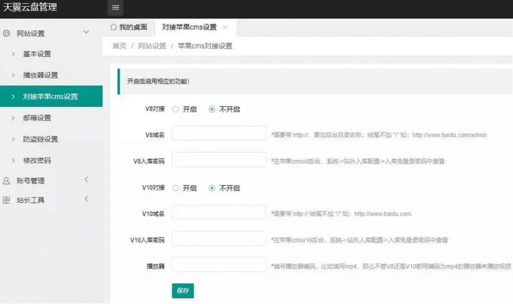 天翼云解析：获取文件直链PHP源码-互联网大师兄i互联网大师兄i