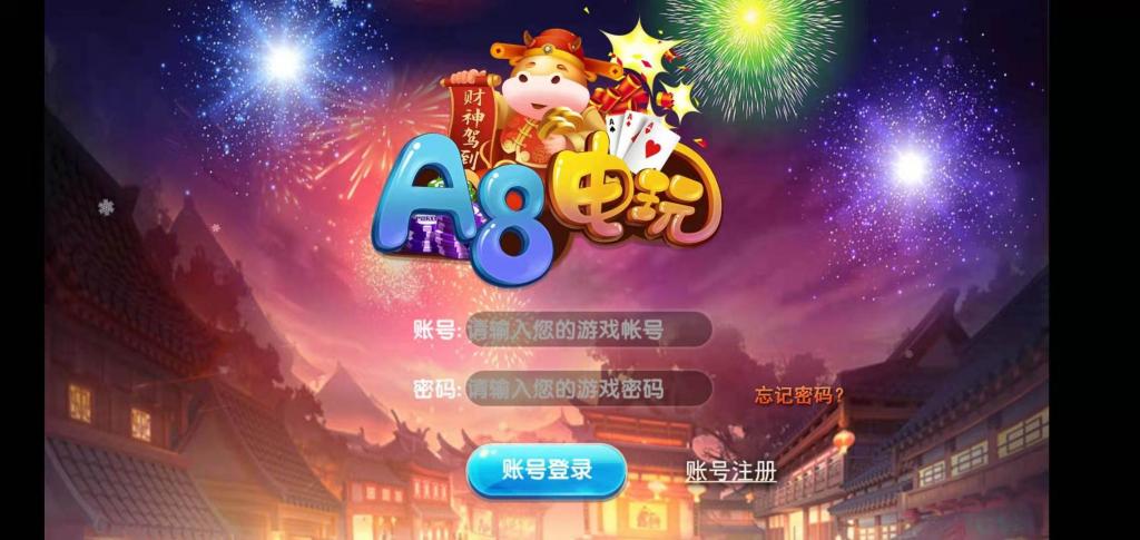 荣耀二开A8娱乐完整组件 服务器打包+全动态的大厅-互联网大师兄i互联网大师兄i