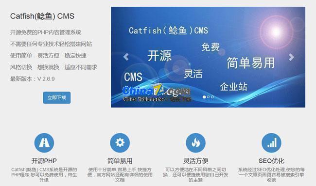 Catfish(鲶鱼) CMS v5.8.0-互联网大师兄i互联网大师兄i