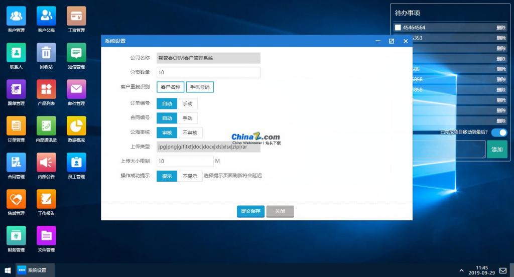 帮管客CRM客户管理系统 v3.2.0-互联网大师兄i互联网大师兄i
