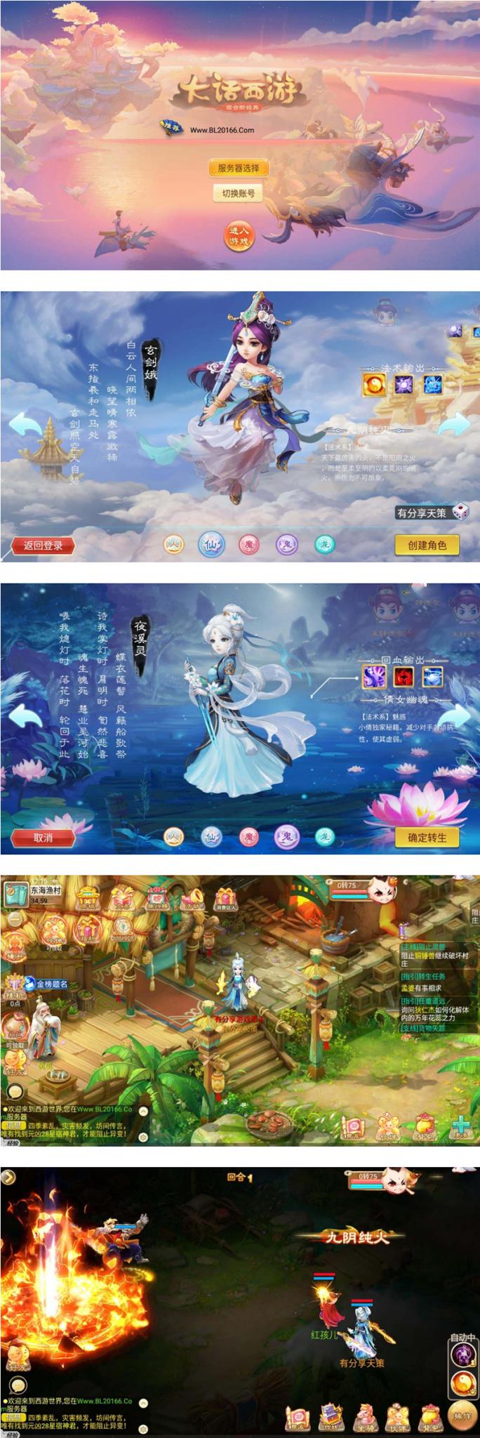 【天策西游】VM一键服务端+手工外网端+GM后台+配套教程+安卓苹果双端-互联网大师兄i互联网大师兄i