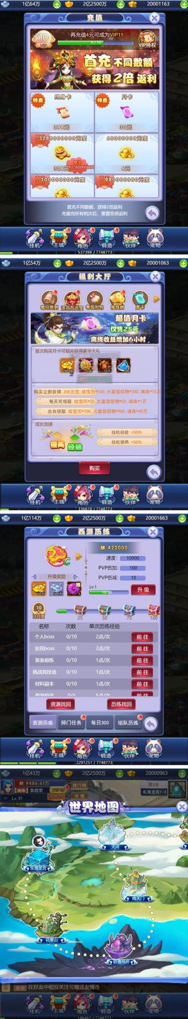 【完整打包】新版UI竖版乱斗H5西游完美运营版/带后台/带详细视频搭建教程9-互联网大师兄i互联网大师兄i