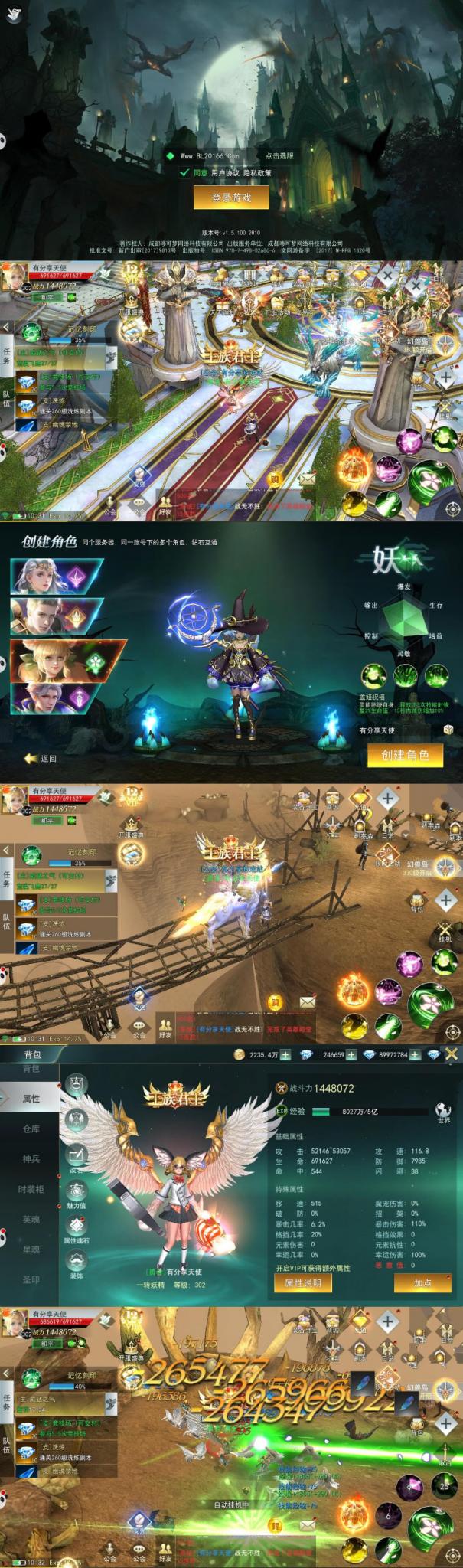 手游【天使圣域】VM一键端+手工外网端+GM后台附带配套教程-互联网大师兄i互联网大师兄i