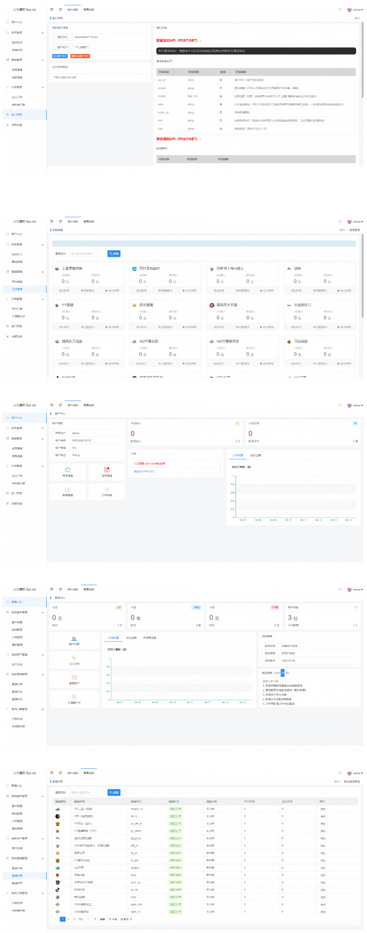 【亲测可用】纵横支付完整源码/Q币NDF抖音虎牙YY陪玩支付系统/游戏支付通道/腾讯游戏支付通道/多功能支付系统-互联网大师兄i互联网大师兄i