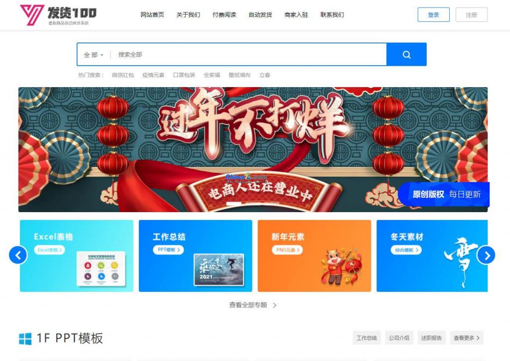 设计素材下载系统 v1.1 build20210415-互联网大师兄i互联网大师兄i