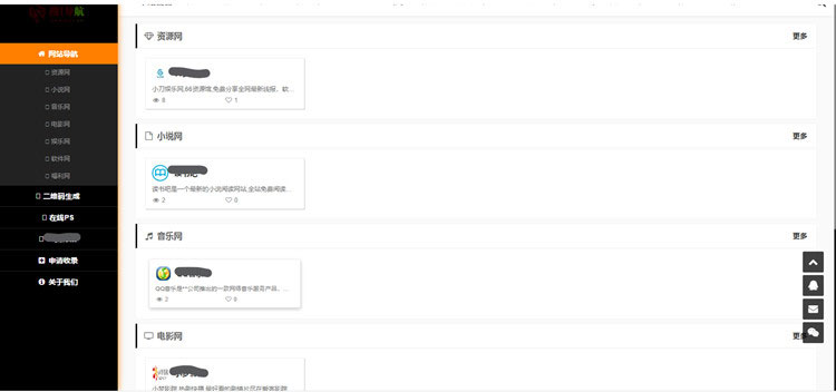 PHP自适应网址导航网站源码-互联网大师兄i互联网大师兄i