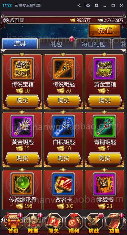 女神猛将一键端-互联网大师兄i互联网大师兄i