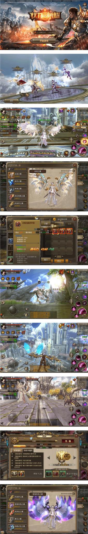 【权利与荣耀】手工服务端+视频教程+授权物品后台+安卓+IOS双端-互联网大师兄i互联网大师兄i