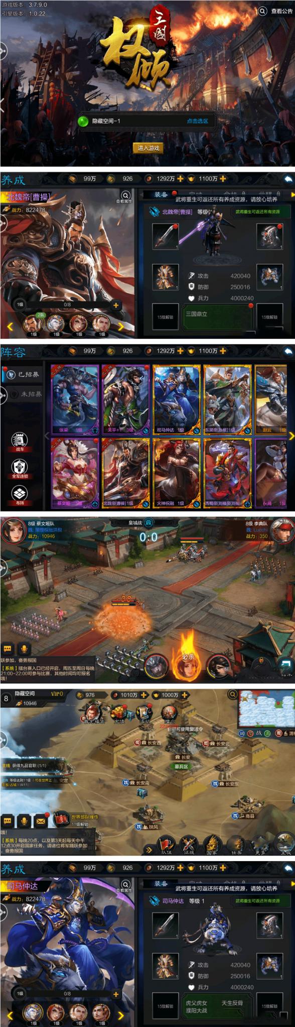 【权倾三国】紫金一键安装服务端游戏源码+教程+配套物品后台+双端-互联网大师兄i互联网大师兄i