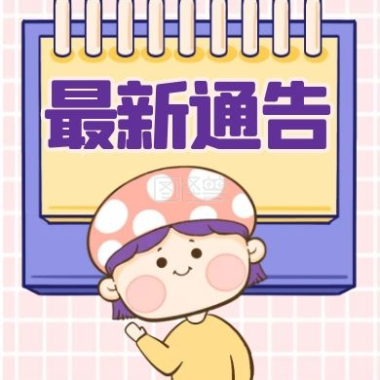 大鹏资源网停更2个月公告（改为不定时更新）-互联网大师兄i互联网大师兄i