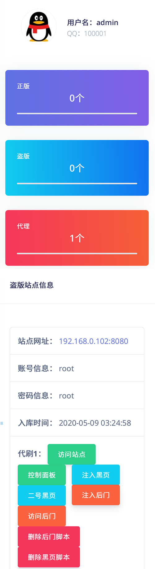 莫心授权系统+支持盗版入库+一键黑页后门注入+卡密授权-互联网大师兄i互联网大师兄i
