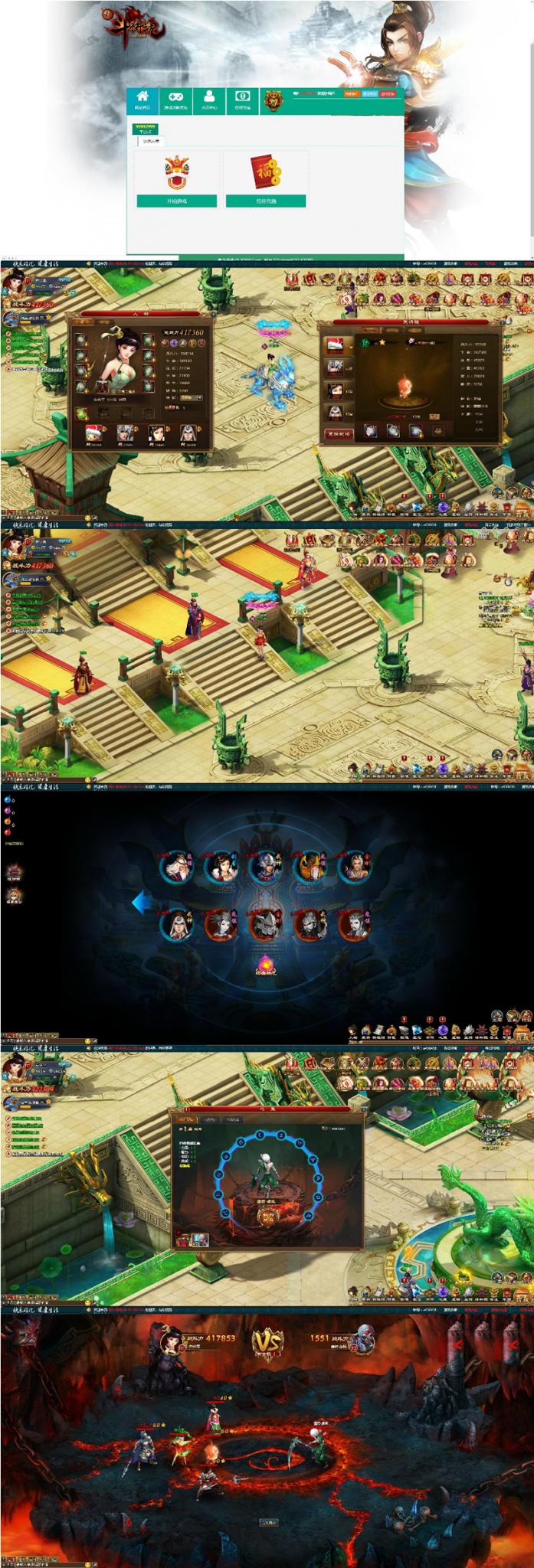 网页游戏新斗将魂【新龙将】一键端+功能站附带外网教程-互联网大师兄i互联网大师兄i