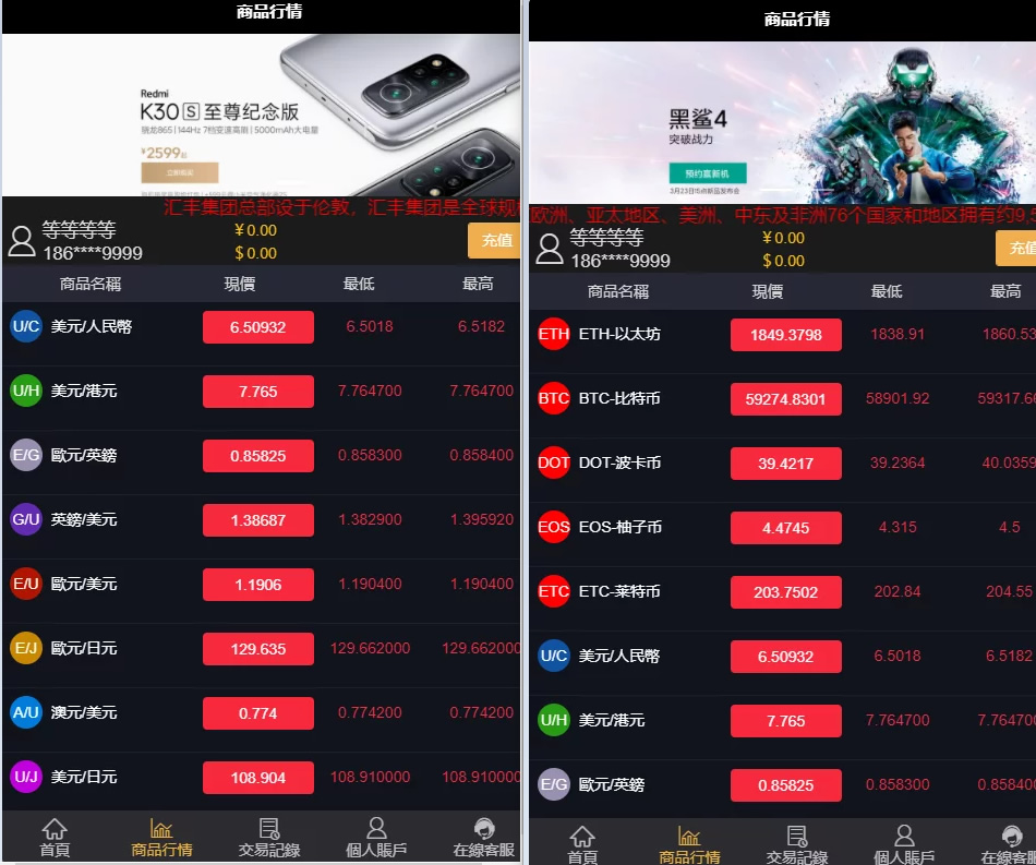 二开双语微交易/K线修复/加过七八个新交易品种-互联网大师兄i互联网大师兄i