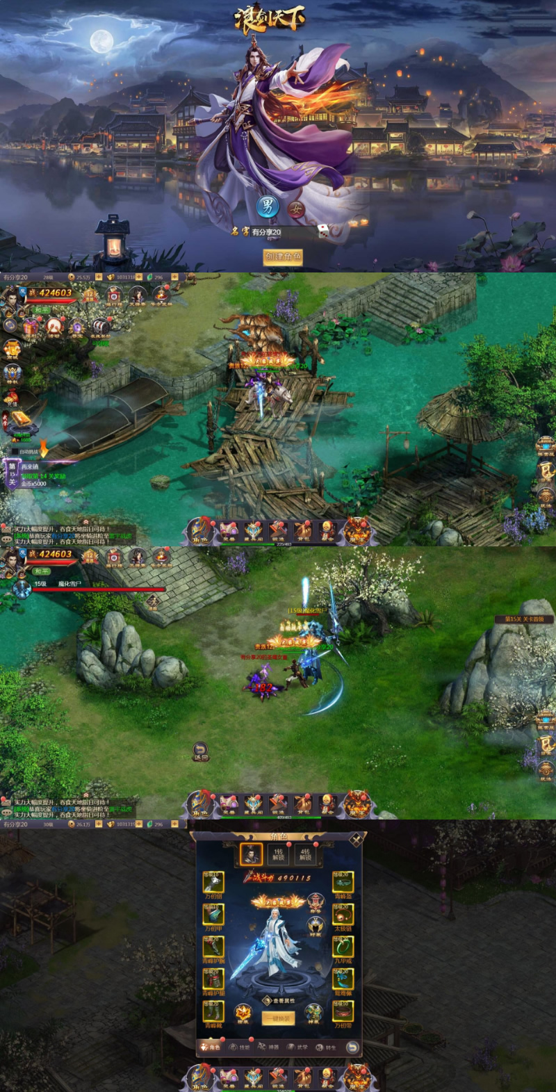 【浪剑天下H5】最新终结版VM一键端+手工外网端+GM后台附带详细教程-互联网大师兄i互联网大师兄i