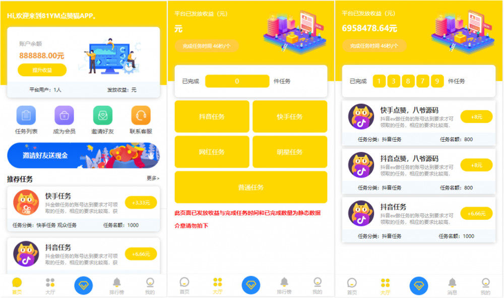 新版短视频点赞源码 抖音快手点赞任务 抖金源码可封装APP仿悬赏猫-互联网大师兄i互联网大师兄i