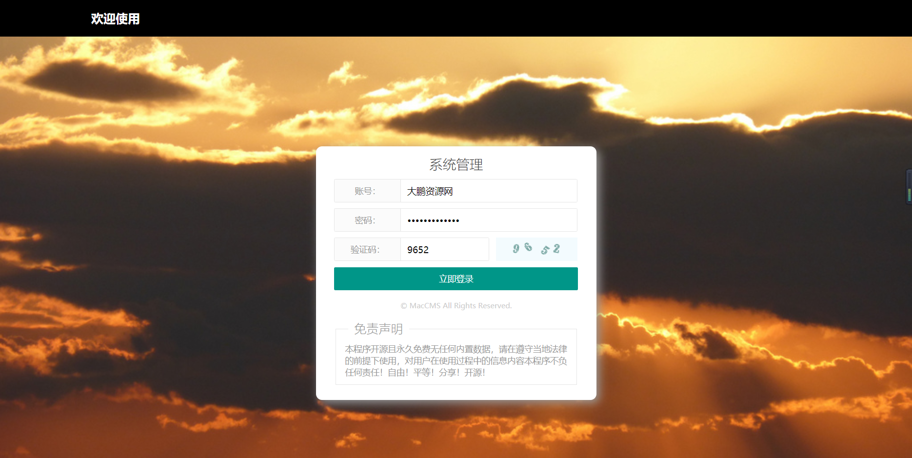图片[7]-互联网大师兄iD1046【大鹏亲测】麻豆影视CMS完整运营源码/新版漂亮APP手机模板/超强会员分销功能及多种会员租/对接免签约支付接口/送火车头采集模块/带文字搭建教程-互联网大师兄i互联网大师兄i