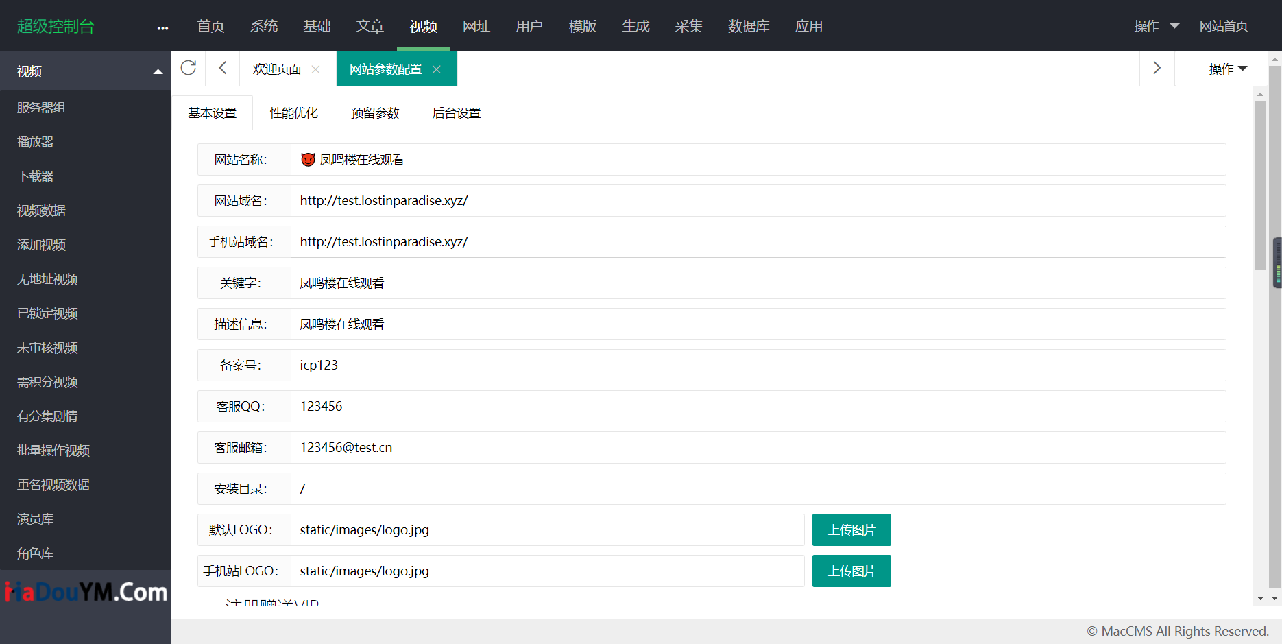 图片[5]-互联网大师兄iD1046【大鹏亲测】麻豆影视CMS完整运营源码/新版漂亮APP手机模板/超强会员分销功能及多种会员租/对接免签约支付接口/送火车头采集模块/带文字搭建教程-互联网大师兄i互联网大师兄i