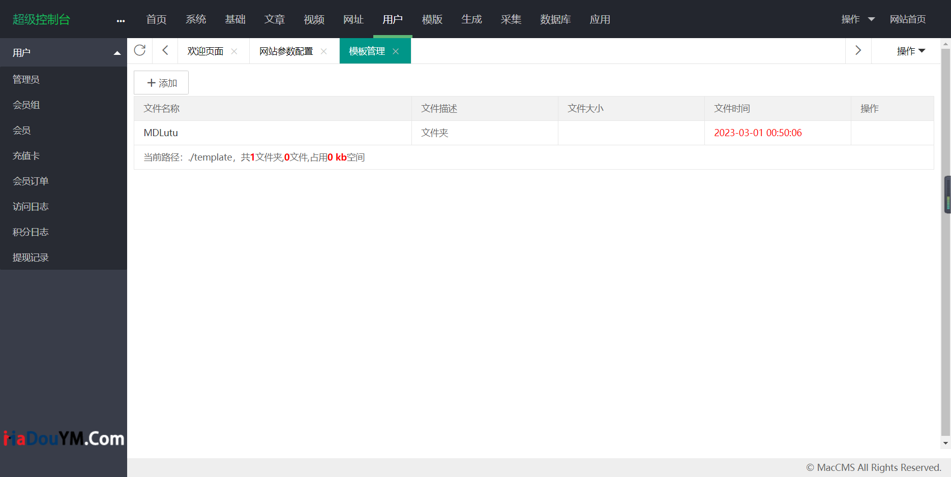 图片[4]-互联网大师兄iD1046【大鹏亲测】麻豆影视CMS完整运营源码/新版漂亮APP手机模板/超强会员分销功能及多种会员租/对接免签约支付接口/送火车头采集模块/带文字搭建教程-互联网大师兄i互联网大师兄i