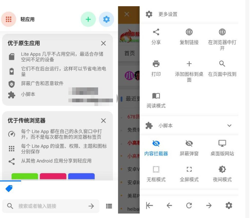 Hermit 网页转应用v21.2.1 高级版-互联网大师兄i互联网大师兄i