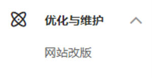 百度落地页检测、网站体检等功能悄然下线-互联网大师兄i互联网大师兄i