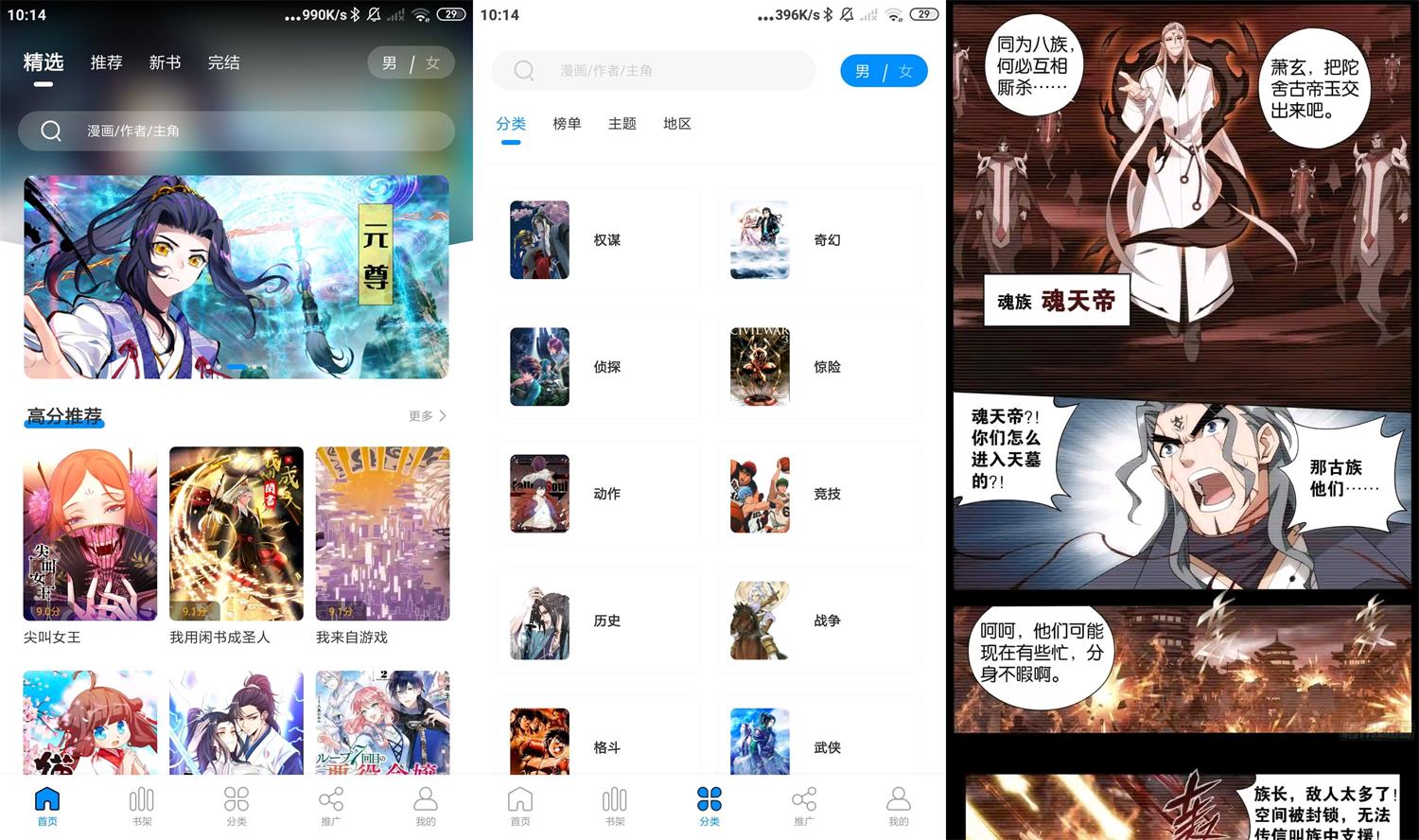 安卓爱漫域v2.4.0纯净版-互联网大师兄i互联网大师兄i