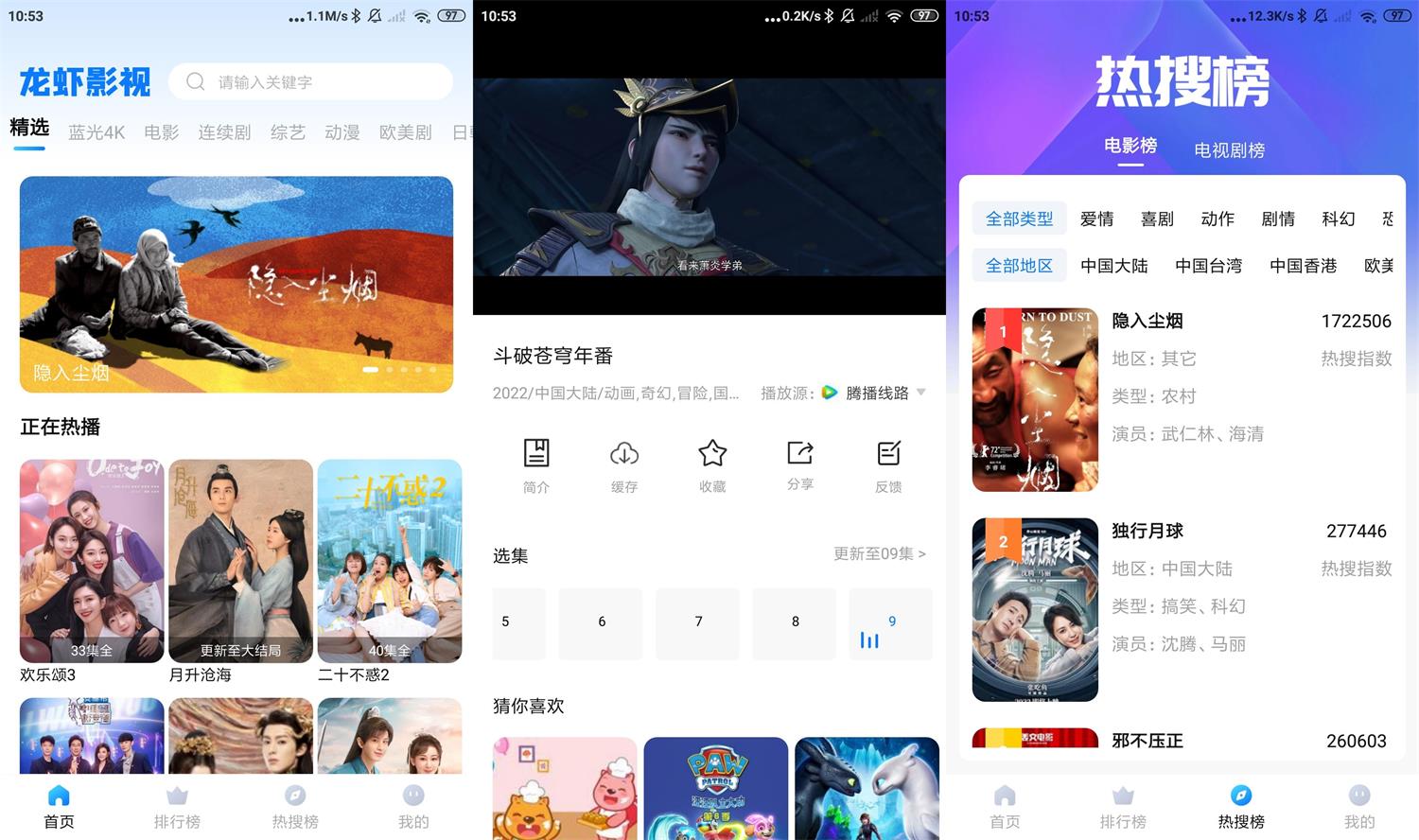 安卓龙虾影视v2.2.9.0绿化版-互联网大师兄i互联网大师兄i