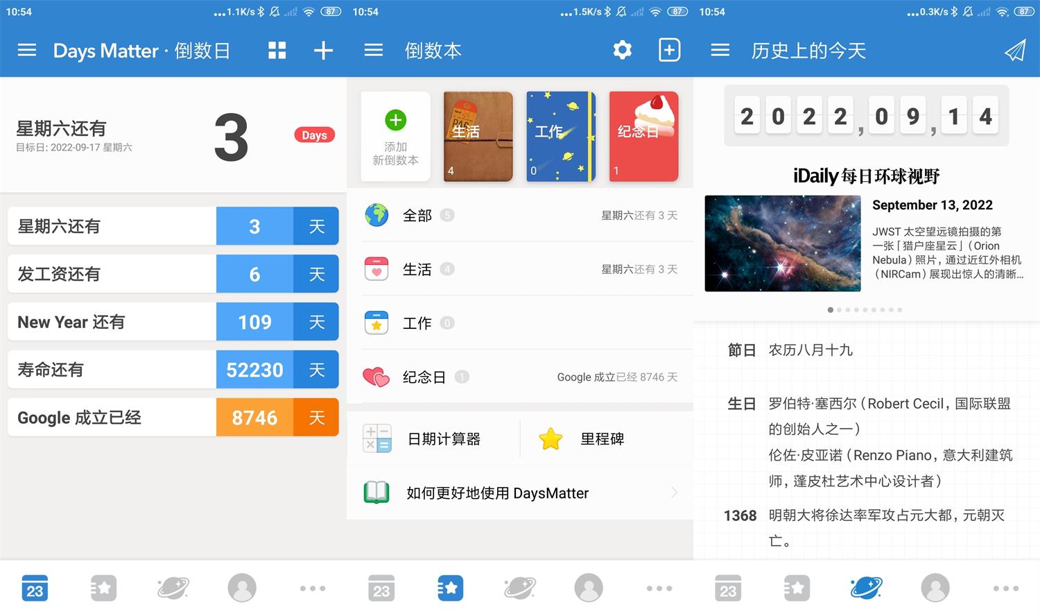 安卓倒数日v1.13.2高级版-互联网大师兄i互联网大师兄i