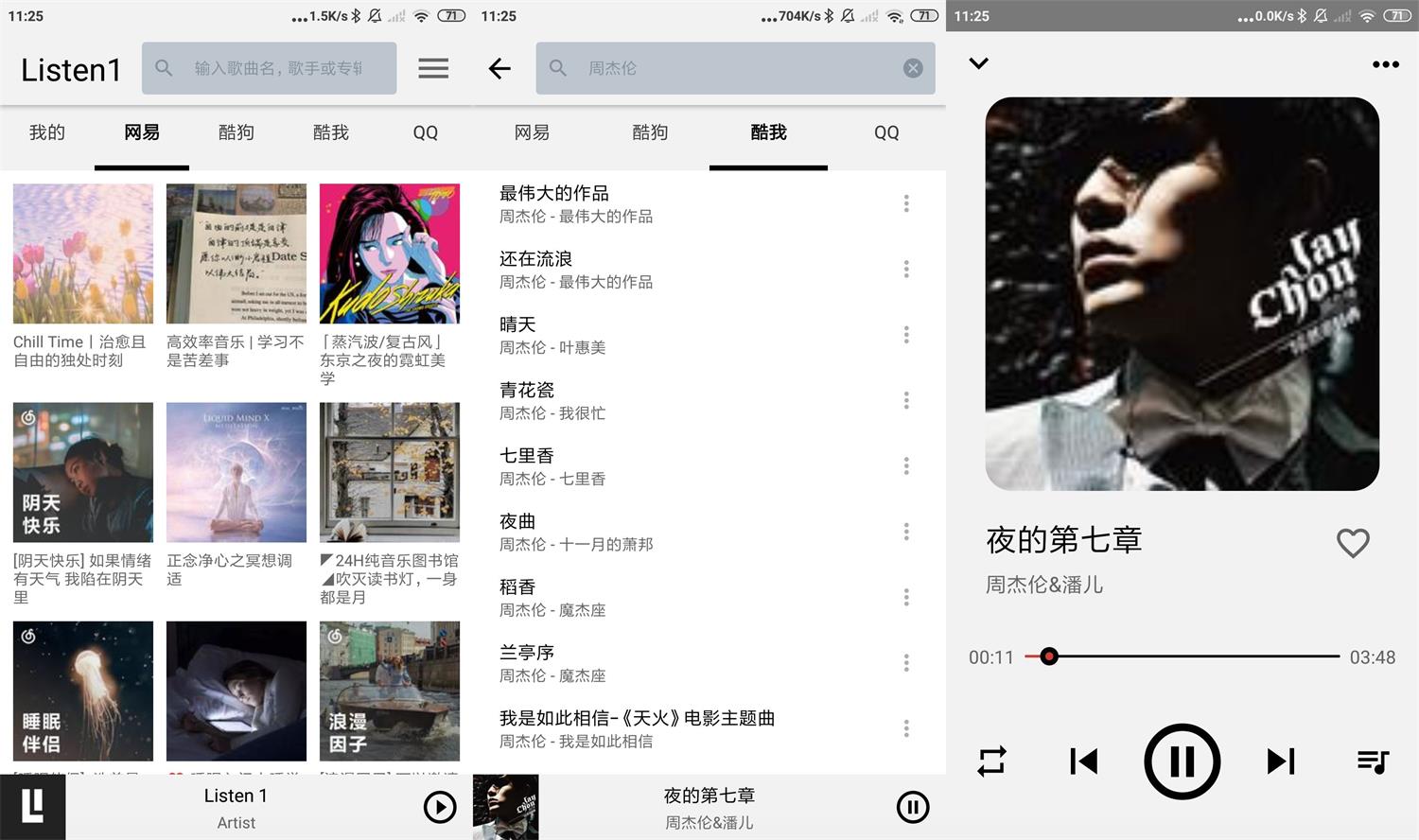 安卓Listen 1音乐播放器v0.8.1-互联网大师兄i互联网大师兄i