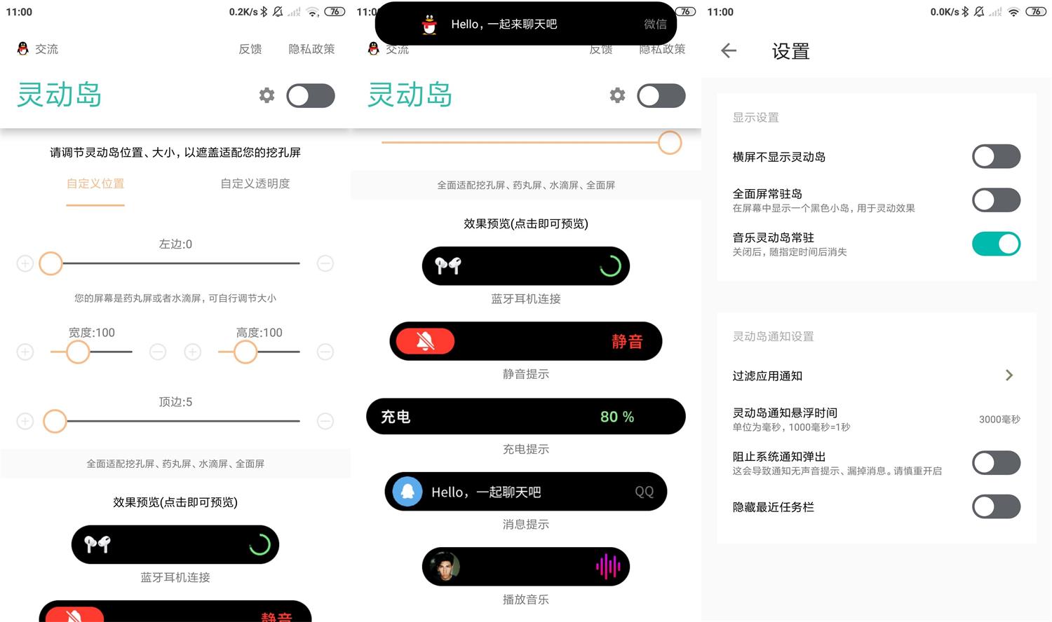 安卓万象灵动岛v1.5功能多-互联网大师兄i互联网大师兄i