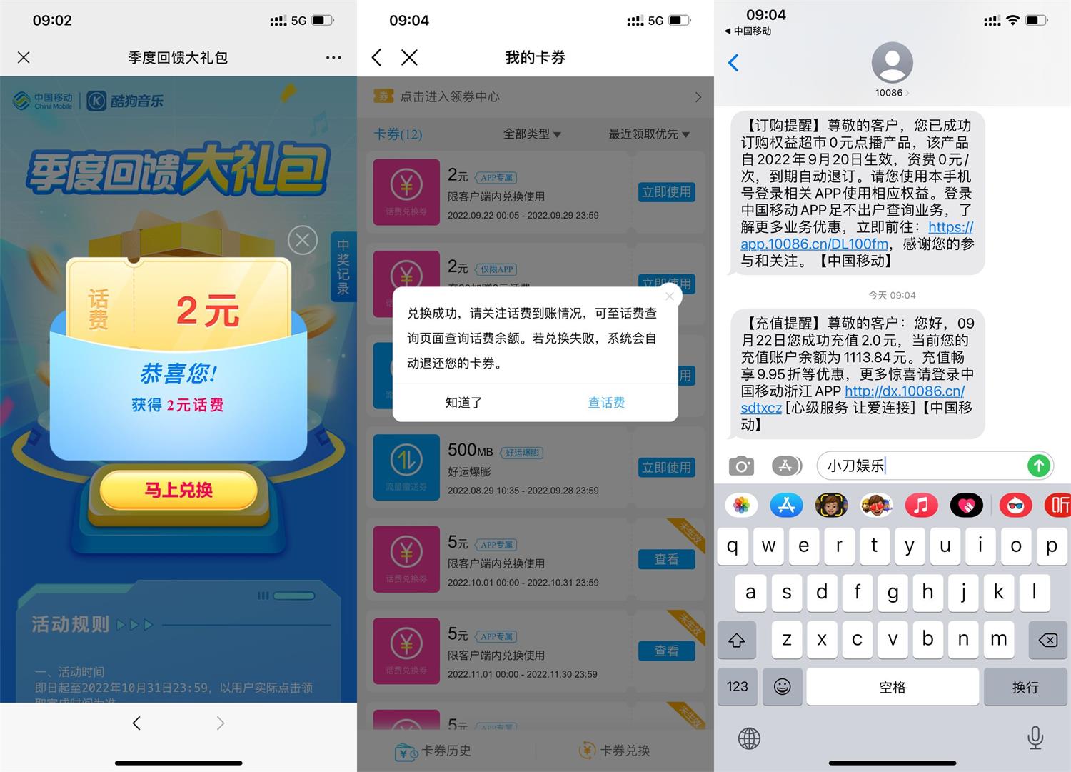 移动用户季度回馈必中2元话费-互联网大师兄i互联网大师兄i