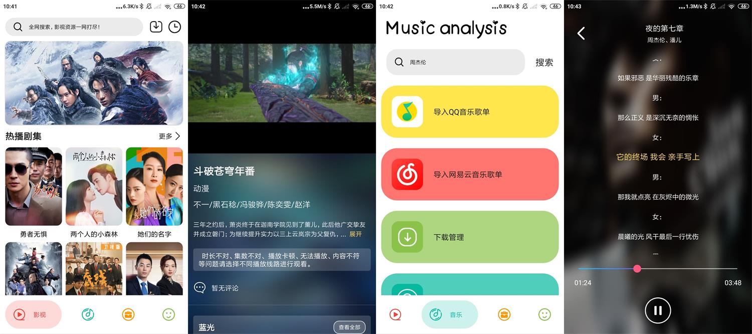 安卓实用大师v1.0.2无广告-互联网大师兄i互联网大师兄i