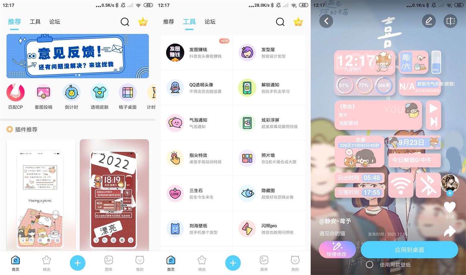 安卓小妖精美化v5.4.6高级版-互联网大师兄i互联网大师兄i