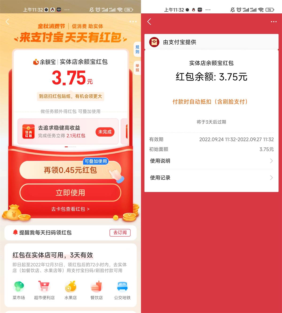 放水!支付宝抽随机实体店通用红包-互联网大师兄i互联网大师兄i