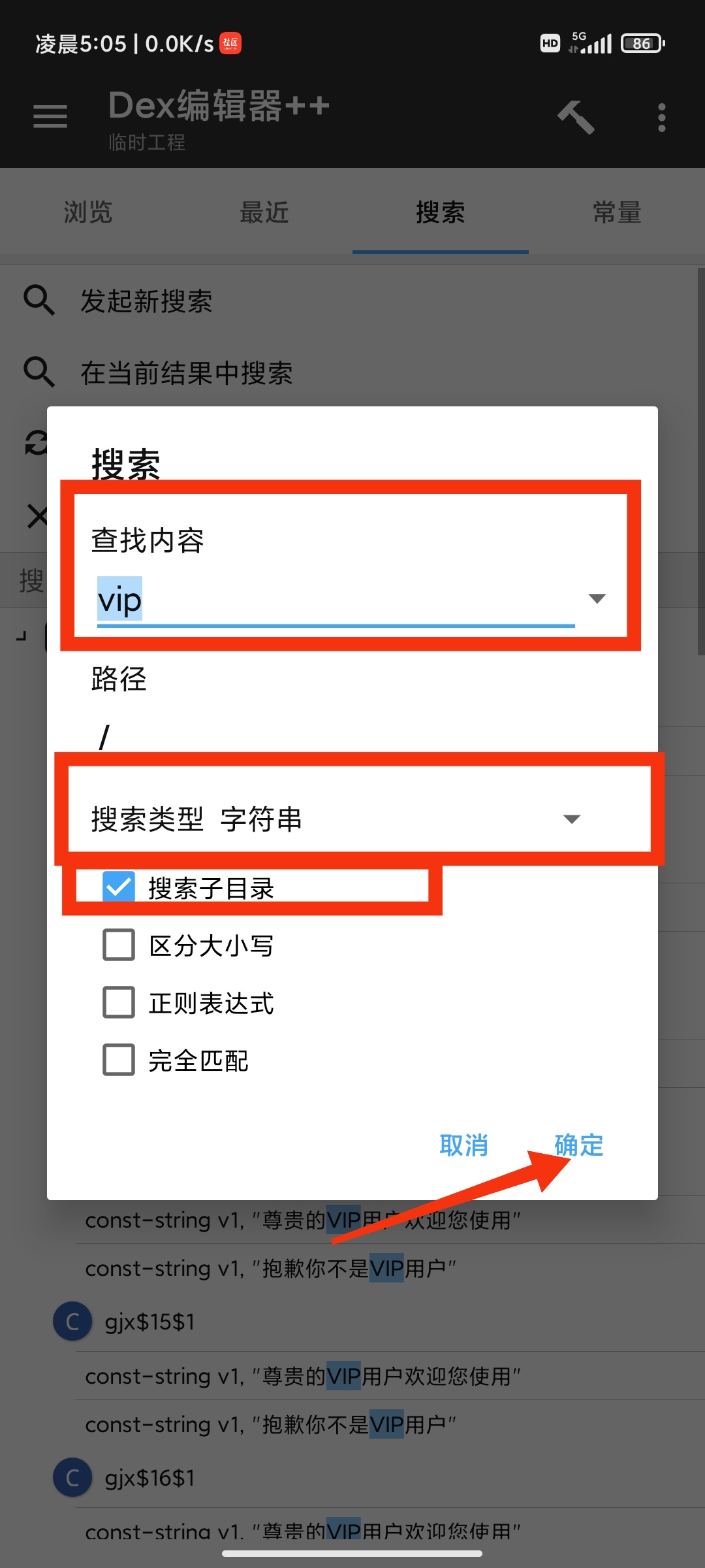 【原创教程】某墨软件库新3.0.0解锁VIP会员教程!-互联网大师兄i互联网大师兄i
